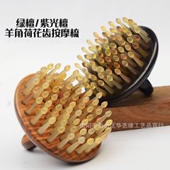 工場直売卸売り檀木は羊の角の大きい円盤をつづり合わせて髪を櫛にして頭の全身の経絡の指環のマッサージをマッサージします。