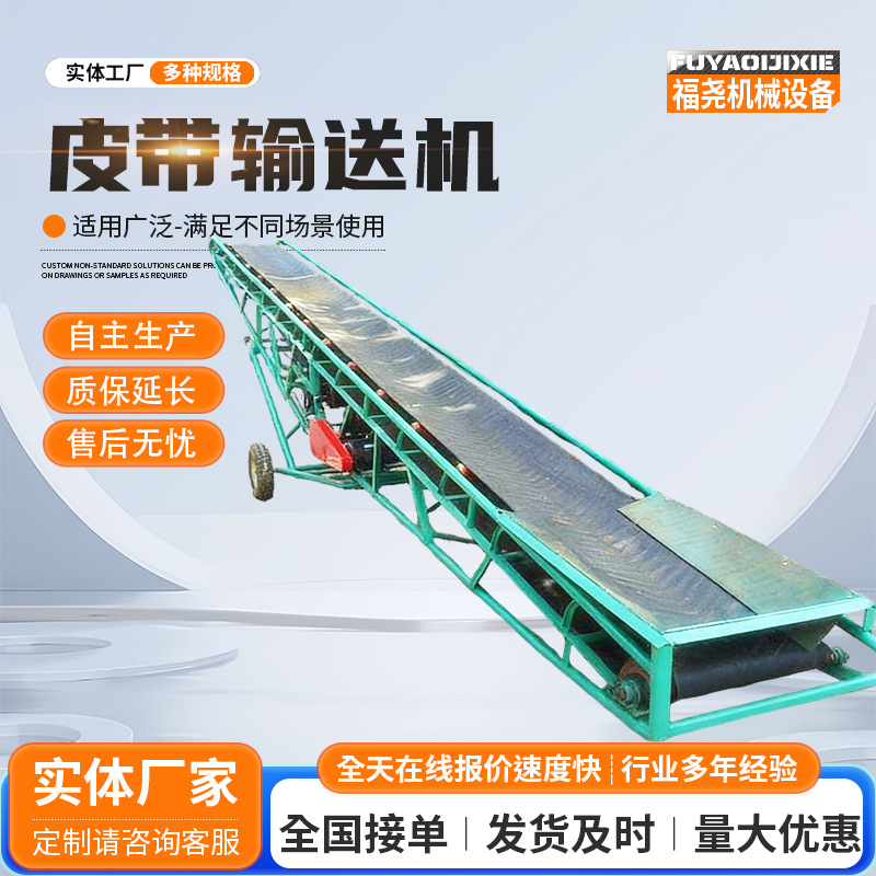 爬坡大倾角皮带输送机 带式挡边快递物流传送机 移动式粮食运输机
