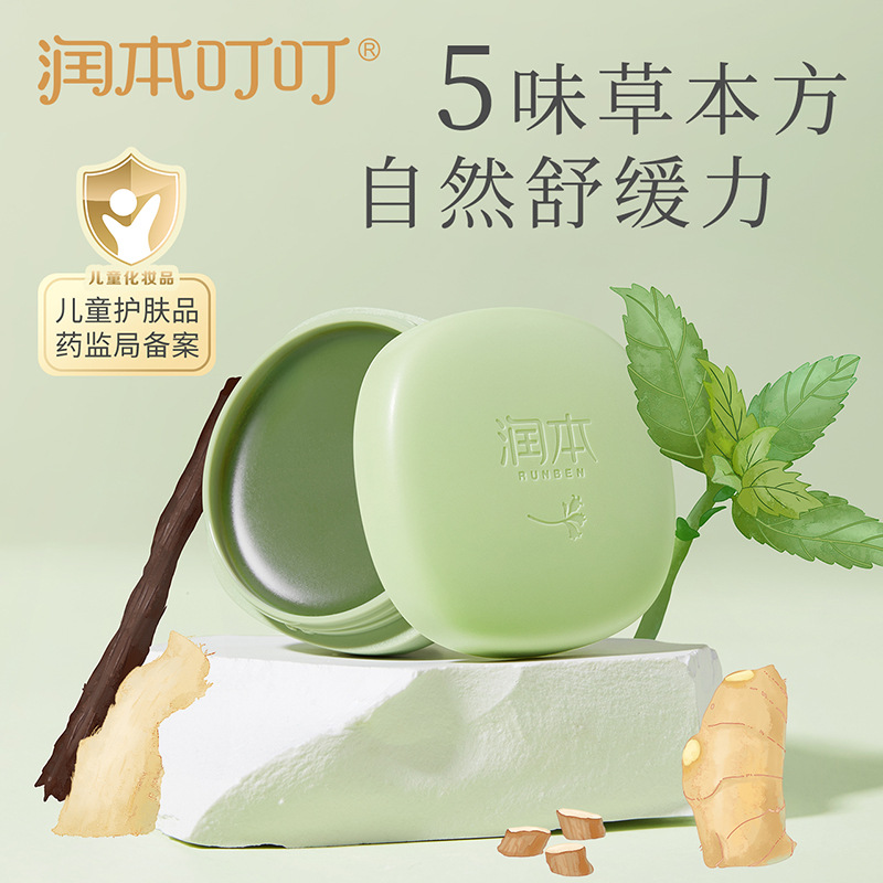 Runben Baby Lithospermum Ointment Mosquito Bites Soothing Stick Anti-Itching Rolling Beads Ice Dew Mosquito Repellent Water