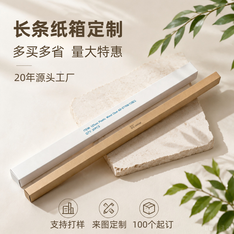 长条纸箱定制牛皮纸盒定做加厚三层瓦楞鱼竿钓具快递运输打包纸箱