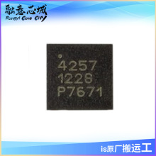 PE4257-52 ˿ӡ4257 QFN-20 ��Ƶ���� ICоƬ ���ɵ�· ��湩Ӧ