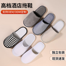 星级酒店一次性拖鞋批发美容院待客加厚底全包头高档民宿防滑拖鞋