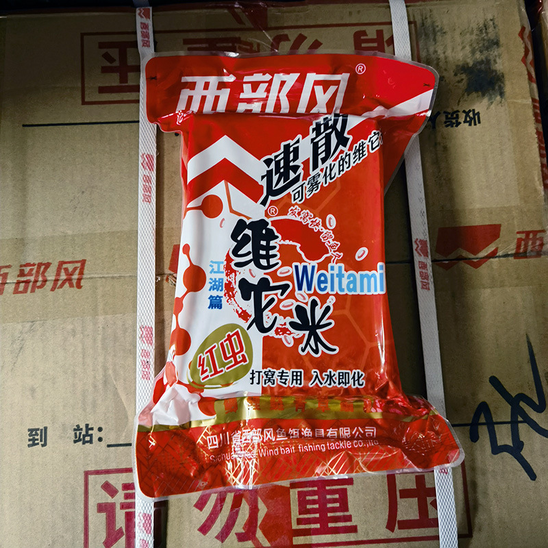 Viento del oeste Laotan rápida dispersión de vitamina arroz salvaje, alimento de anidación de peces, vitamina cuadrada de arroz de vino a distancia, cebo de peces
