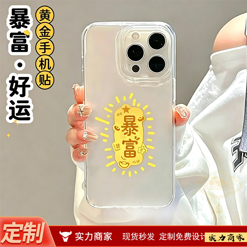 黄金999足金手机贴公主请发财黄金贴纸金片财库金色金卡小礼品2mg