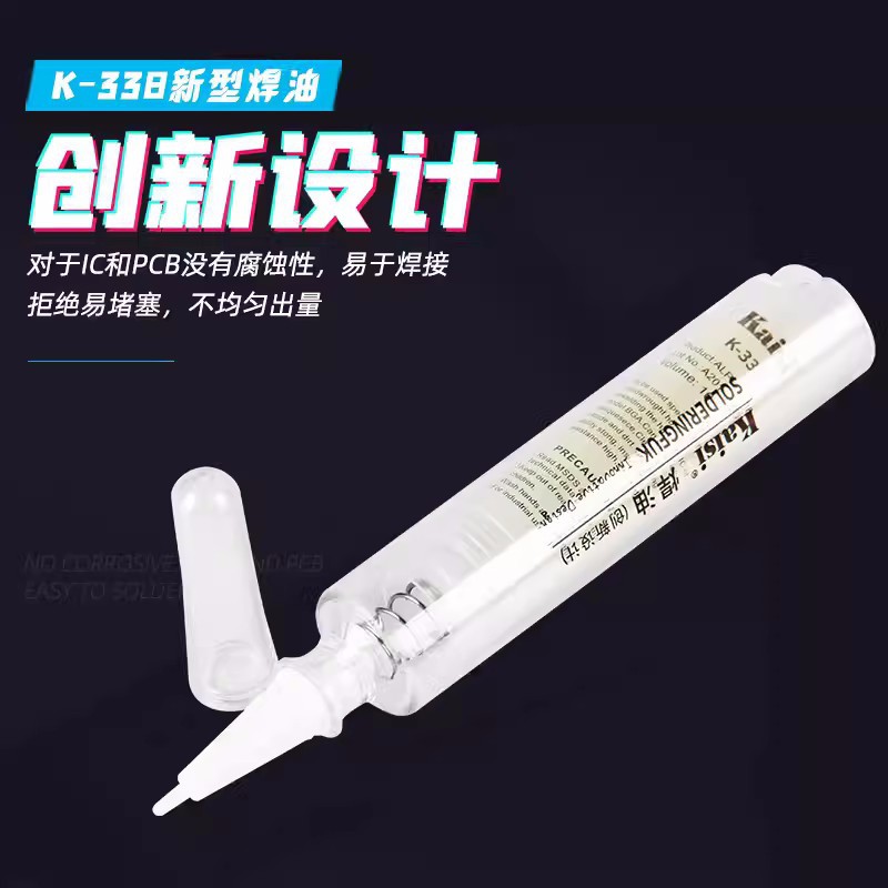金卡思手机维修焊接助焊膏BGA助焊剂 环保焊油松香膏烙铁助焊辅料