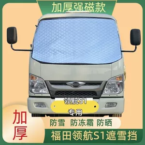 Foton Navigator S1 Yük Maşını üçün Qar Örtüyü, Ön Şüşə, Donmaya Qarşı