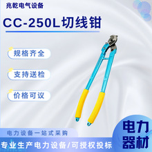 CC-250L�քӼ����L�ֱ���|���ྀ�о��Q�������з���250mm2�Q��