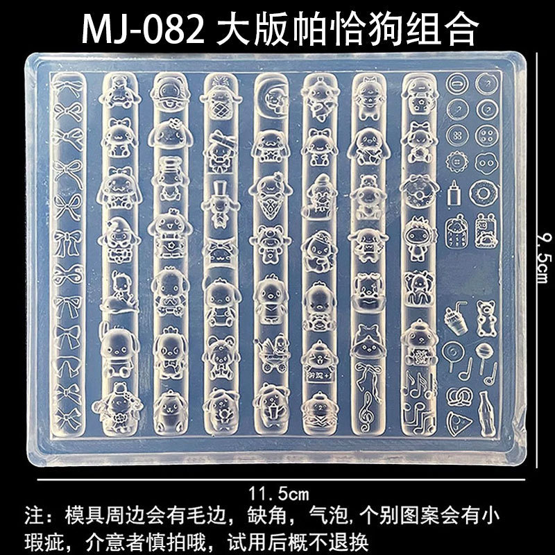 かわいいパチャ犬エンボスネイルアートデコレーション高透明モールド DIY 漫画ネイル接着剤彫刻接着剤フラット交換モデル|undefined