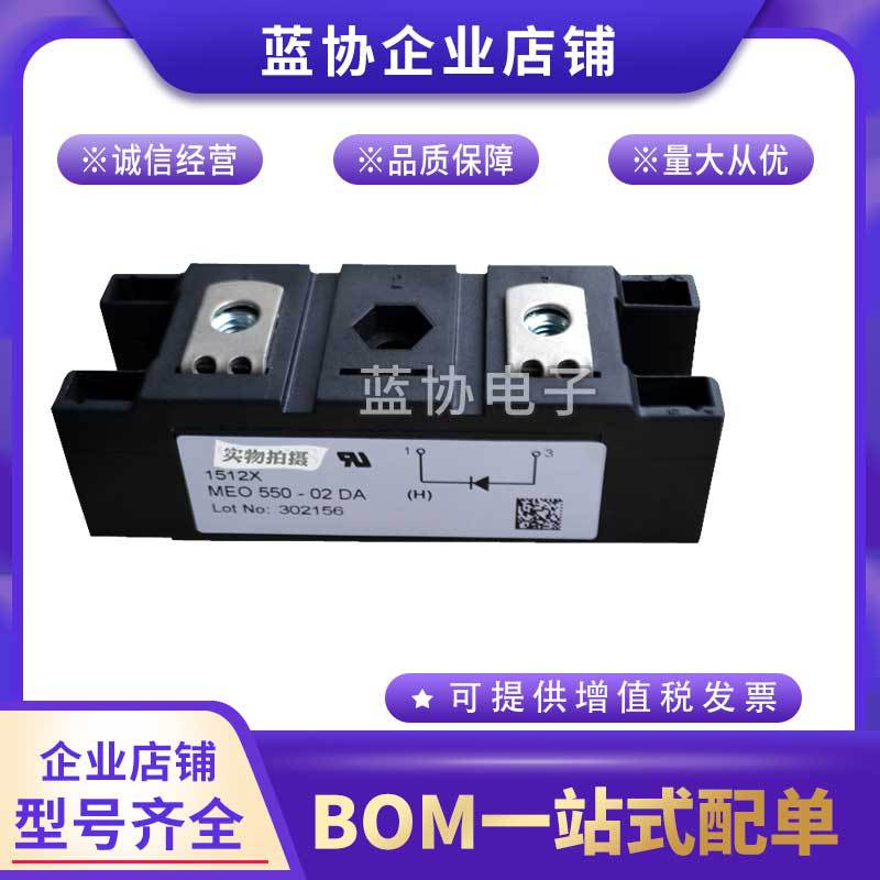 现货MEO550-02DA MEO500-06DA MEO450-12DA快恢复二极管功率模块