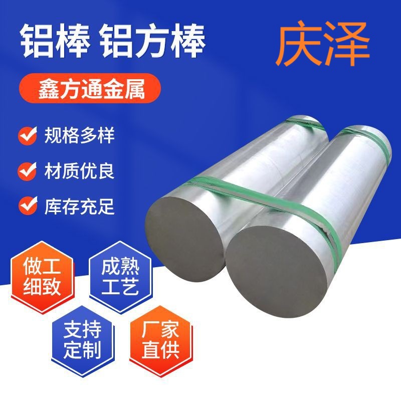 军品用铝棒材料2A12 2024铜镁合金高强度高韧性光圆铝合金实心棒