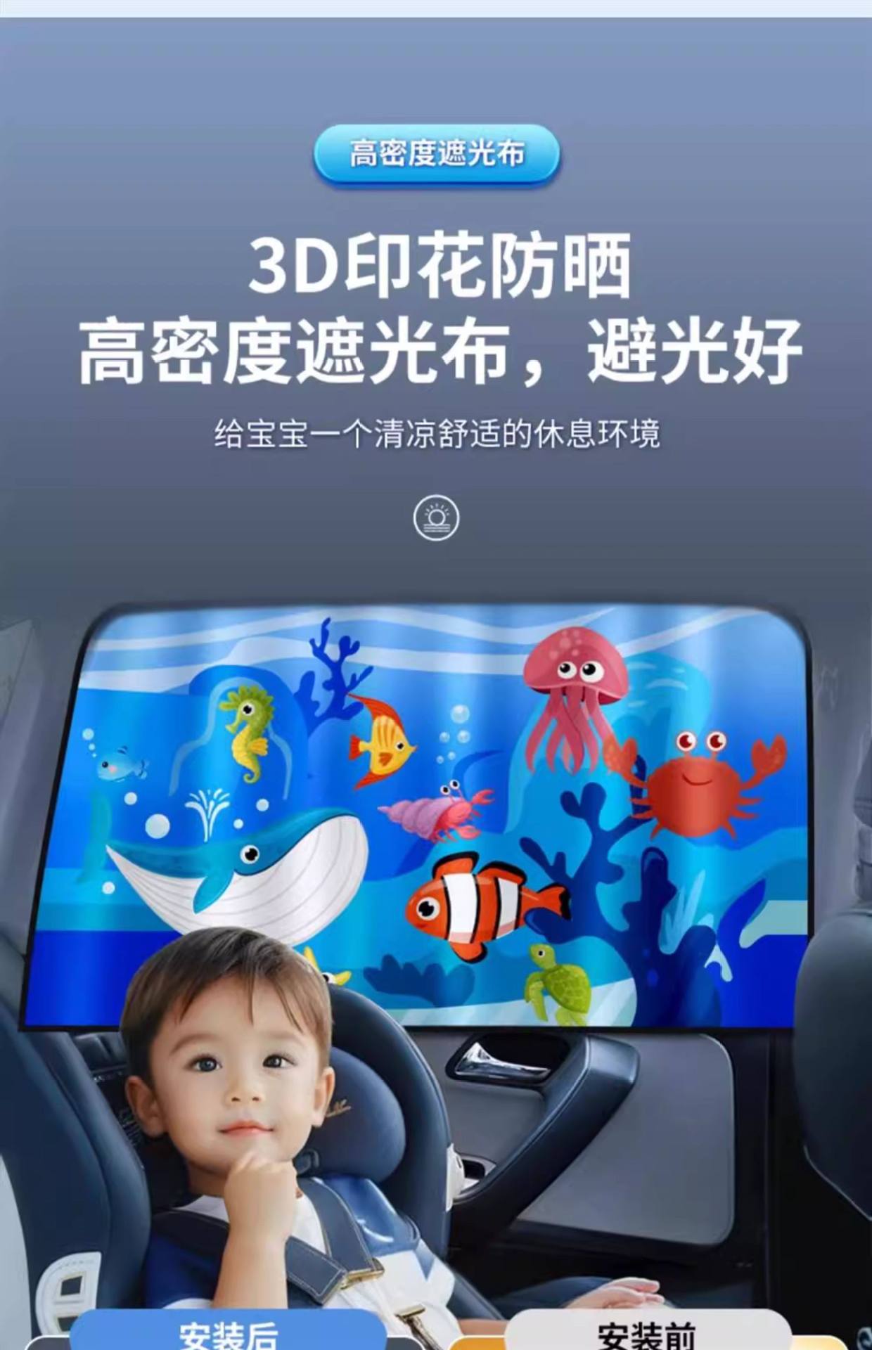 Car Window Curtains Sunshade Baby Car Window Privacy Curtain
