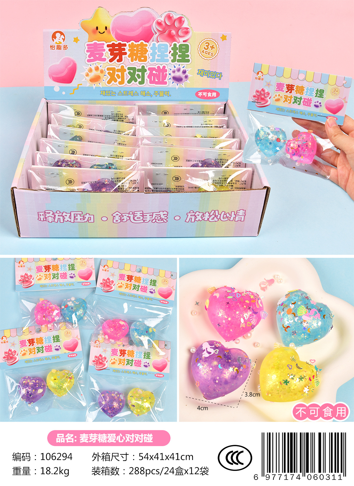 Xiaohong con estrellas descompresivas pellizcadas de color de caramelo para niños estrella de pentaco descompresivas malta rebote lento juguetes de ventilación