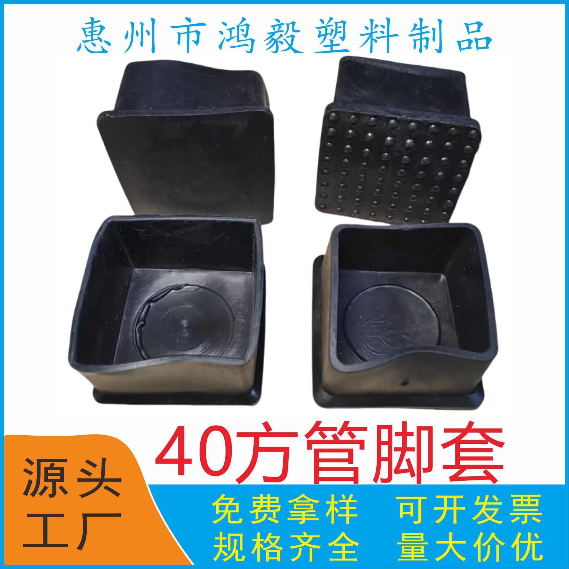 40*40方管脚套40X40毫米方管保护套40MM方形家具脚防滑耐磨软胶套