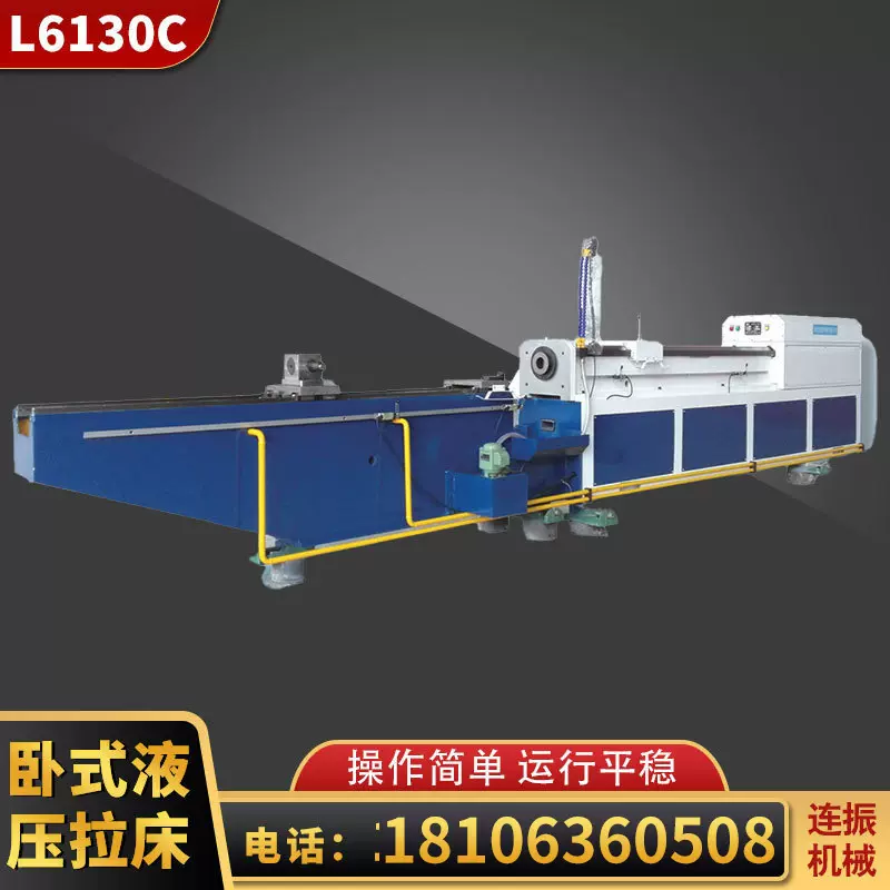 L6130C液压拉床双速拉床花键卧式拉床键槽设备小型键槽卧式拉床