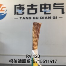 国标多股黄绿双色线RV120 无氧铜