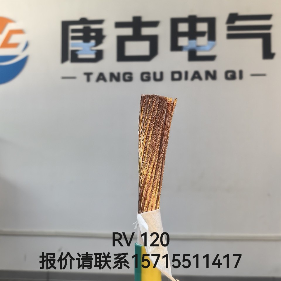 国标多股黄绿双色线RV120 无氧铜