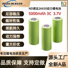 ND�Z�_26650�늳�5000mAh 3C����3.7V�������Ͳ늄�܇�����о
