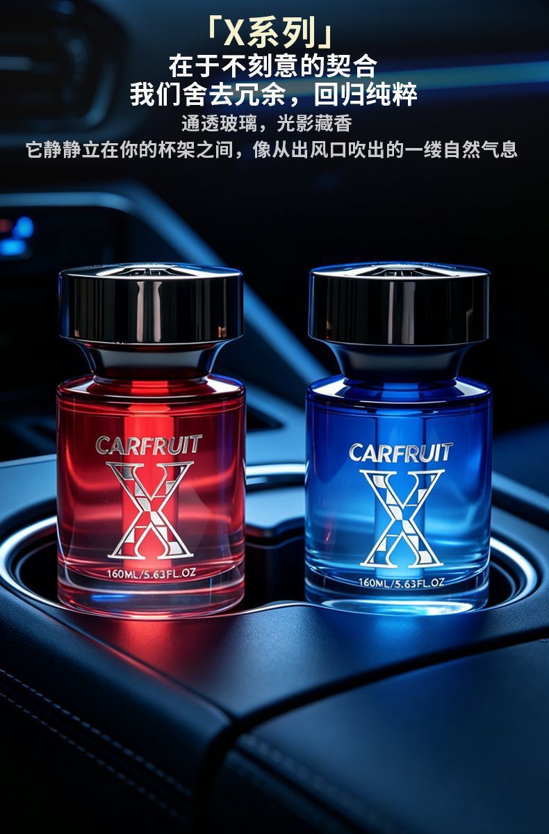 New car air freshener Victoria car perfume, in-car odor eliminator, light fragrance for men and women, fresh and odor-removing