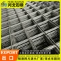 地面防裂网格建筑网片