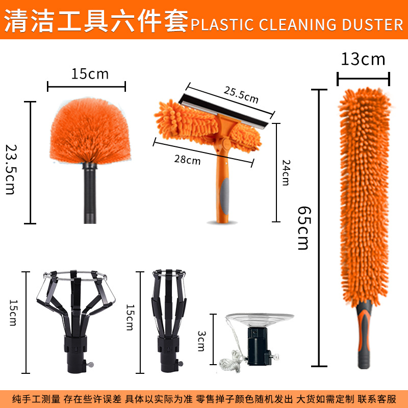 Juego de herramientas de limpieza de terrenos baldíos, cepillo de limpieza de vidrio, artefacto de limpieza, limpieza de toda la casa, limpieza y eliminación de polvo