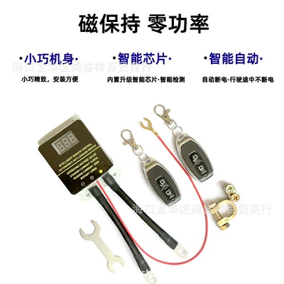 Supply Protector Car Remote – Car on the line of fire