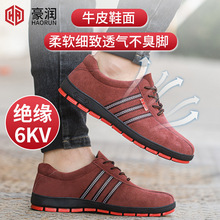 �ڱ�Ь�^�����ҷ��̴�6kv���o늹���Ь����͸��^��Ь���ذ�ȫЬ