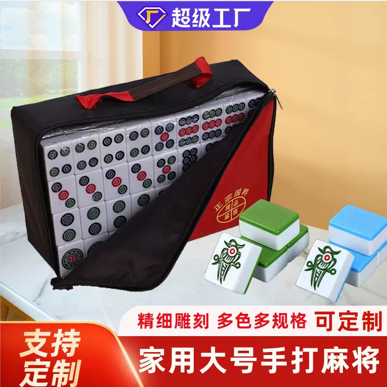 礼盒装手提盒蓝绿竹丝麻将家用手打搓大号38mm40#42代44家用麻将