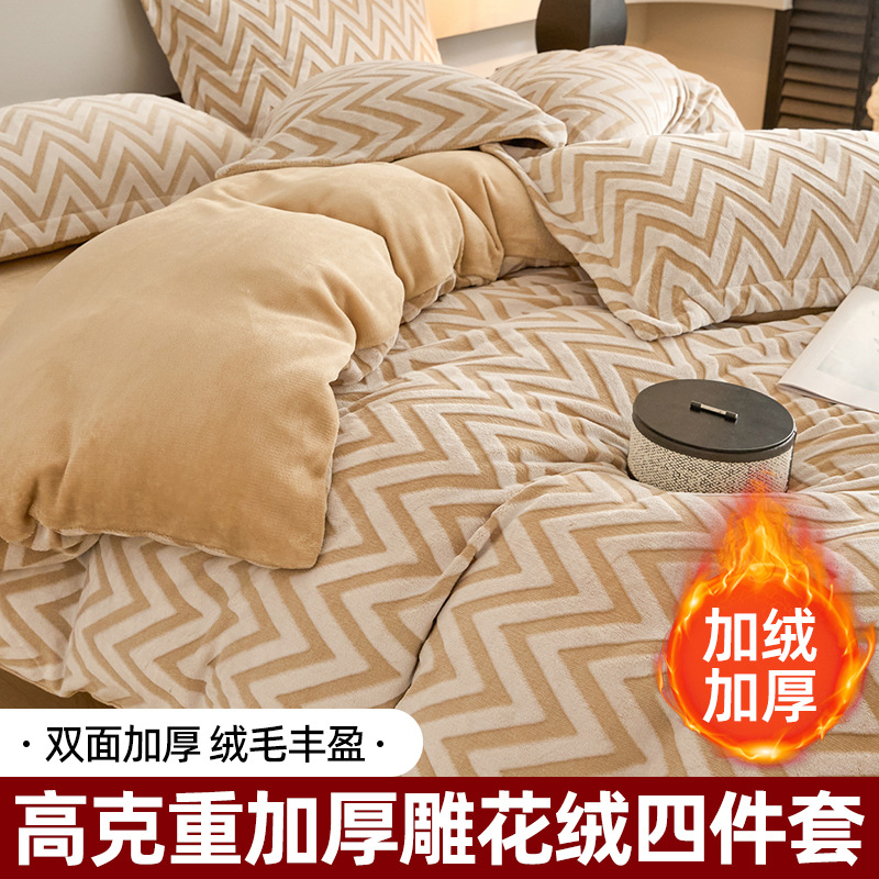 Sábanas de calentamiento de terciopelo tallado de alto gramo grueso otoño y invierno leche cama de terciopelo sábanas de cama