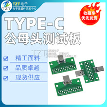 TYPE-C��ĸ�^�yԇ���p�����������24P���Dĸ��USB3.1���� ���D��