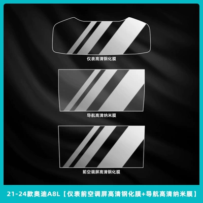 Q7/Q8/A8L Central Control Film Interior: Car interior film - 21-24-audi-a8l-instrument-front-air-conditioning-screen-high-definition-tempered-film-navigation-high-definition-nano