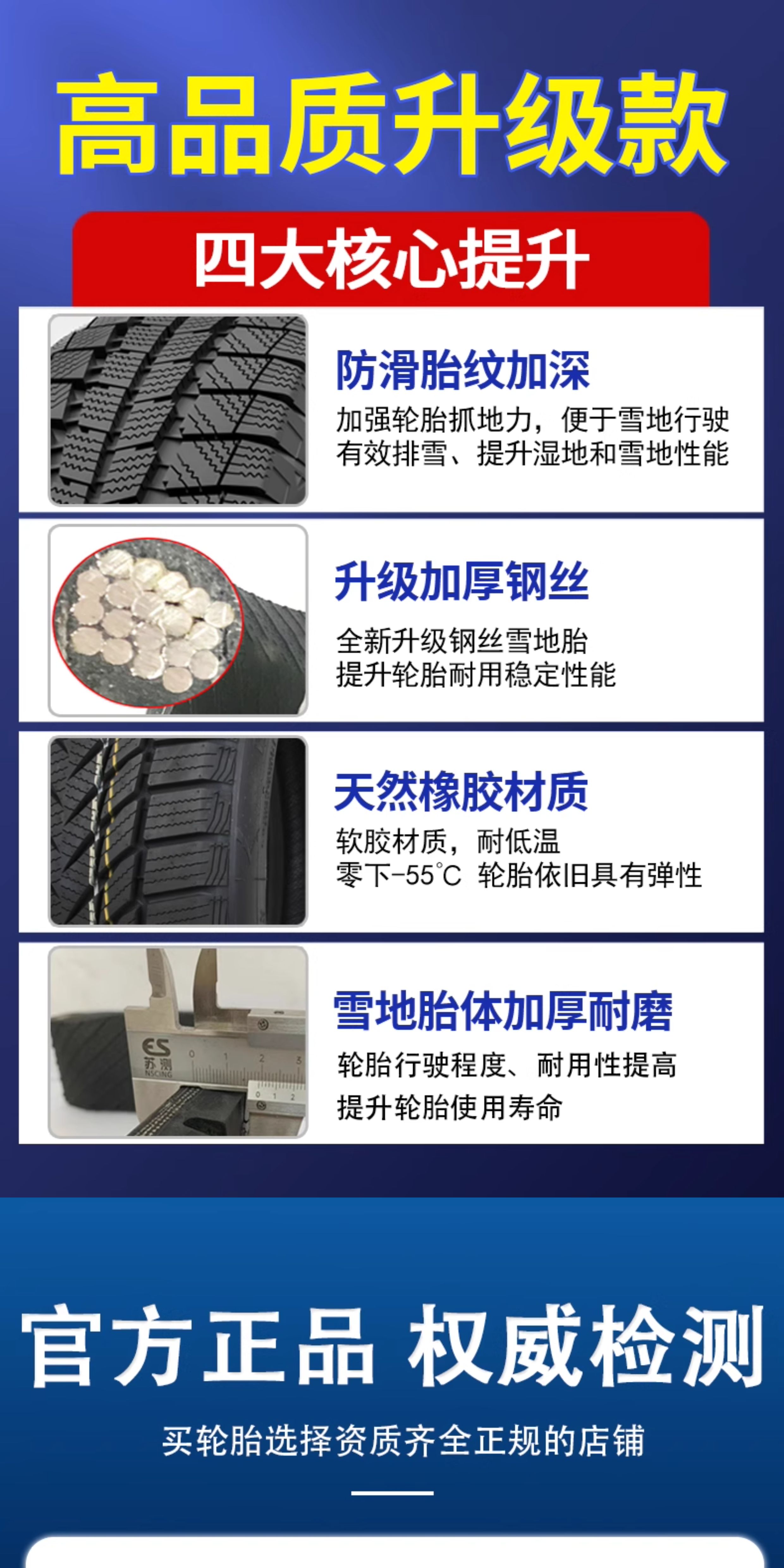 Snow Tires 185/195/205/215/225/50/55/60 Anti-Skid 65 Cars 70R15R16R17R14