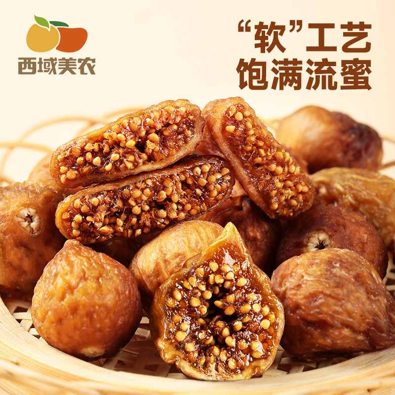 Xiyu Meinong Soft Honey Dried Figs 40g*3 Bags Snacks for Pregnant Women Xinjiang Specialty Original Soft Glutinous Ready-To-Eat