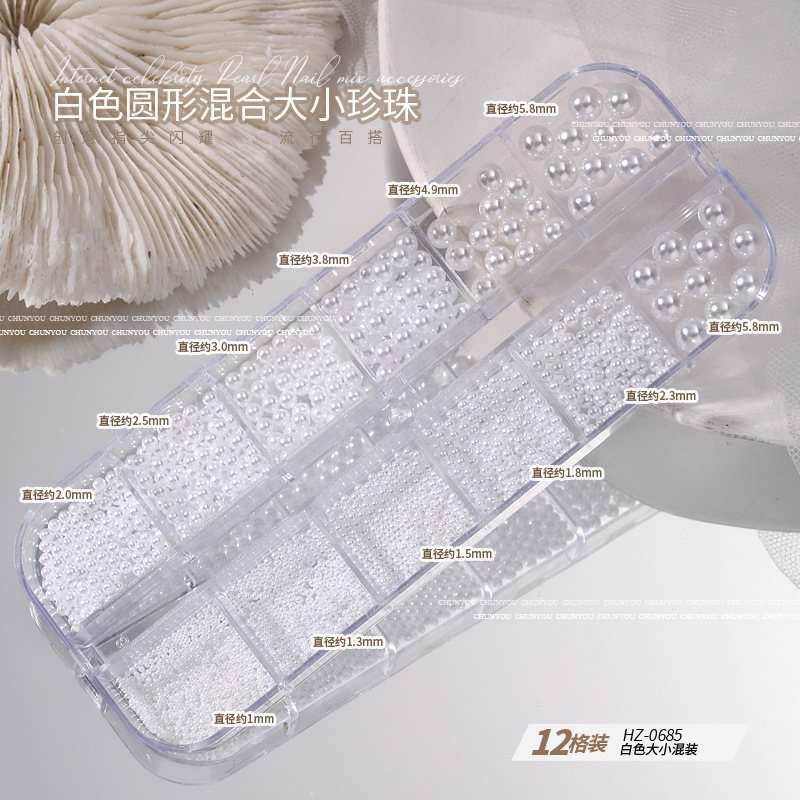 12 그리드 화이트 라운드 진주 HZ685