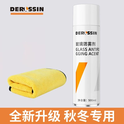 Car glass anti-fog agent, long-lasting Automotive glass defogging agent - anti-fog-agent-towel