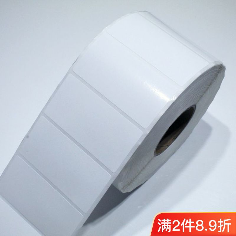 铜版纸不干胶标签纸75*70*65*60*55*50*45*40*35*30*25*20 条码纸