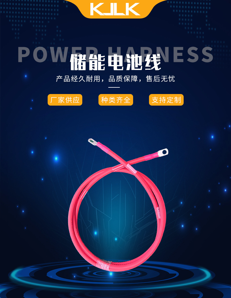 储能行业线束_03