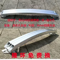 Щитовые балки подходят для Arize 8 Ai78 Tiger 9 Tiger 7 Bump QQ Мороженое Fengyun A8 Противоударная балка