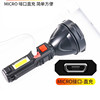 New cross border LED Strong light Flashlight USB charge outdoors household Work Lights Portable Searchlight