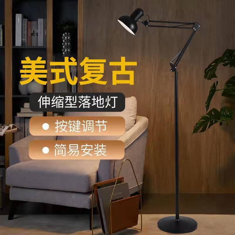超亮工作灯护眼落地台灯复古立式轻奢客厅卧室长臂折叠灯架插电式|undefined