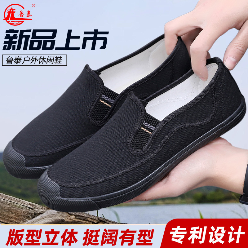 Lutai Labor Insurance Shoes Liberation Shoes Men's Wear-resistant Shoes for Construction Site Farmland Shoes Slip-on Casual Shoes Vulcanized Shoes Men's Shoes Lutai Labor Insurance Shoes Liberation Shoes Men's Wear-resistant Shoes for Construction Site Farmland Shoes Slip-on Casual Shoes Vulcanized Shoes Men's Shoes