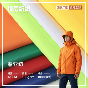 ȫ�촺�������ϏS�ҬF؛ 130g�p�����L��q����đ����_�h������