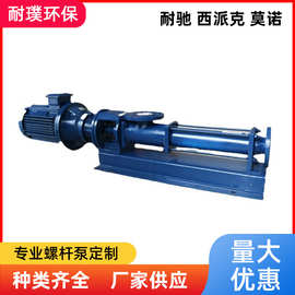 SEEPEX螺杆泵BN1-6L 加药泵定子 转子连轴杆传动轴及整泵国产通用