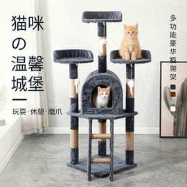 直供跨境多层猫爬架带窝剑麻抓柱逗猫球猫树猫咪用品猫别墅代发