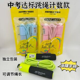 Wholesale sports rope skipping music 2365 primary and secondary school children's braided rope count adjustable skipping rope independent packaging