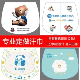 隔汗巾定做logo加工幼儿园礼品公司儿童汗巾纯棉a类宝宝吸汗巾