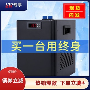 Seawater fish tank temperature control chiller automatic mechanism refrigeration compressor Aoling power saving light cooling aquarium cooler