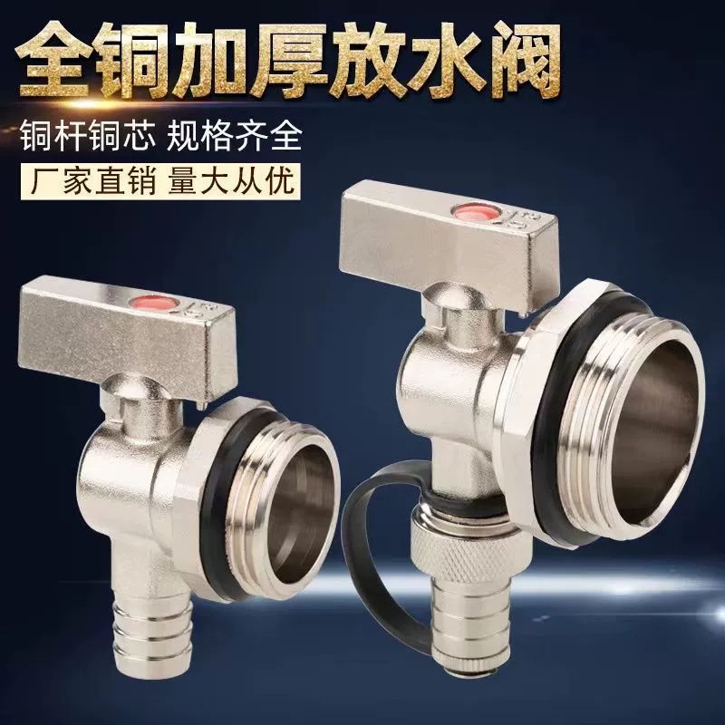 Новый клапан для вытяжки воды и дренажа, кран для обогрева пола, вентилятор, большой расход 6 минут 1 дюйм 1,2 дюйма