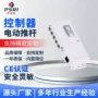 同步四路定制电动控制器