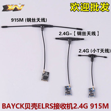 BAYCKؐ��ELRS���ՙC2.4G 915M��Խ�CFPV �m��TPRO TX16S���b����