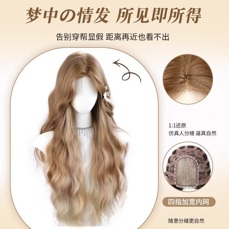 同款假发长卷发女整顶头套自然仿真发亚麻渐变水波纹全头套式发套|undefined